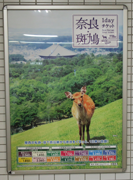日本地鐵車站海報