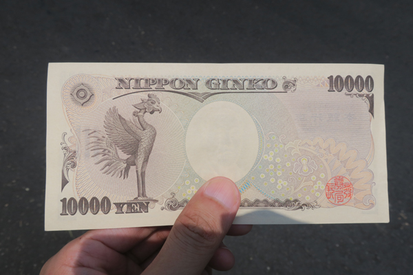 一萬日圓鈔票